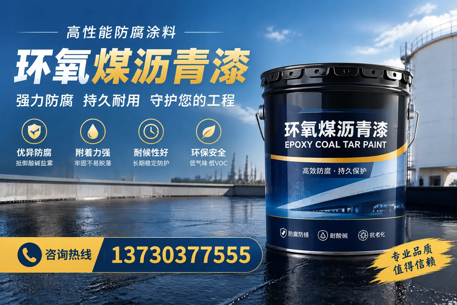 环氧煤沥青漆的耐久性分析，适合新乡的使用场景
